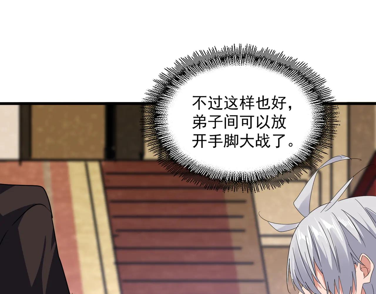 第631话 出发 第37页