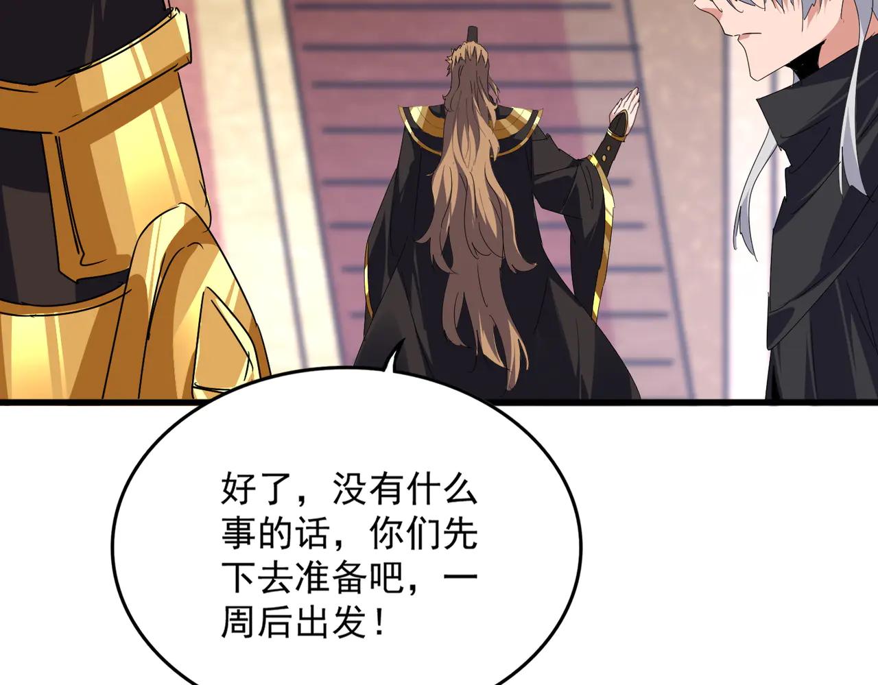 第631话 出发 第38页