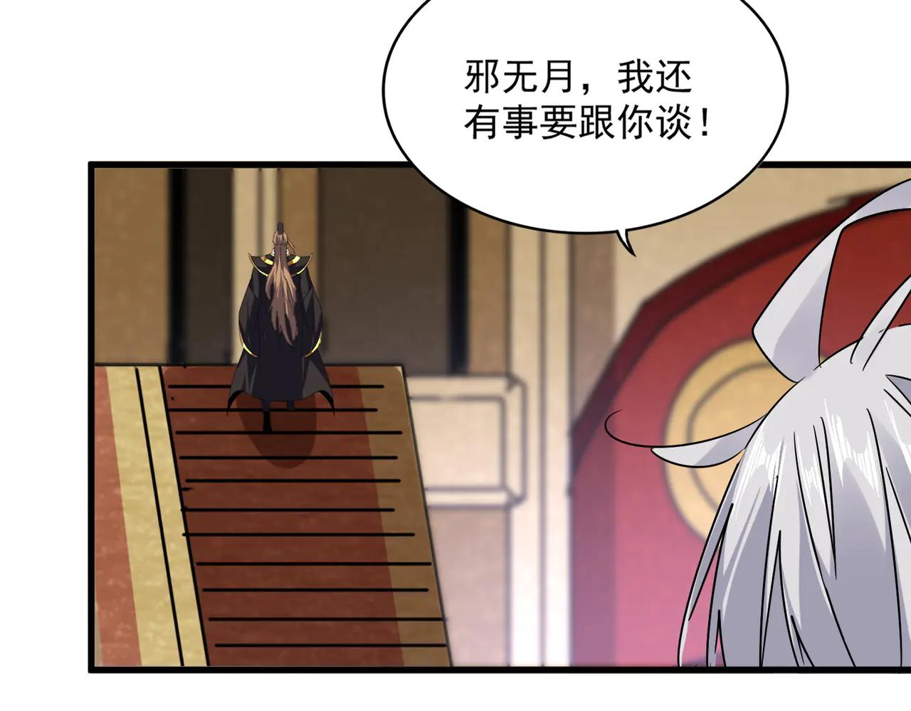 第631话 出发 第41页