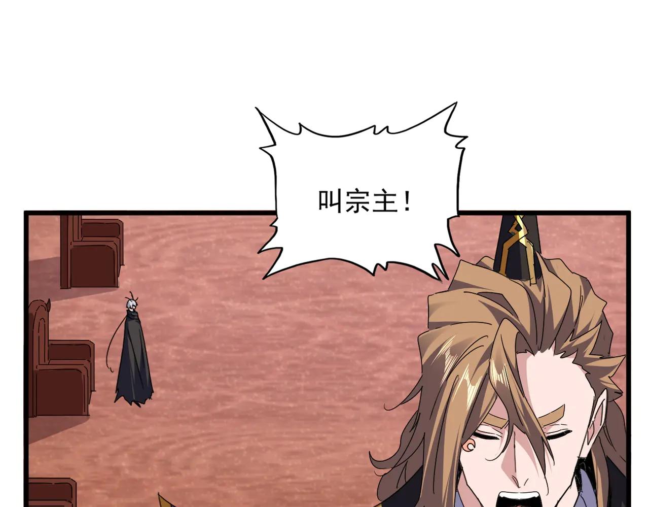 第631话 出发 第42页