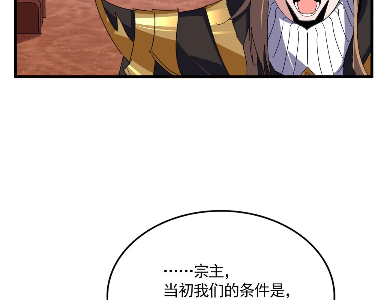 第631话 出发 第43页