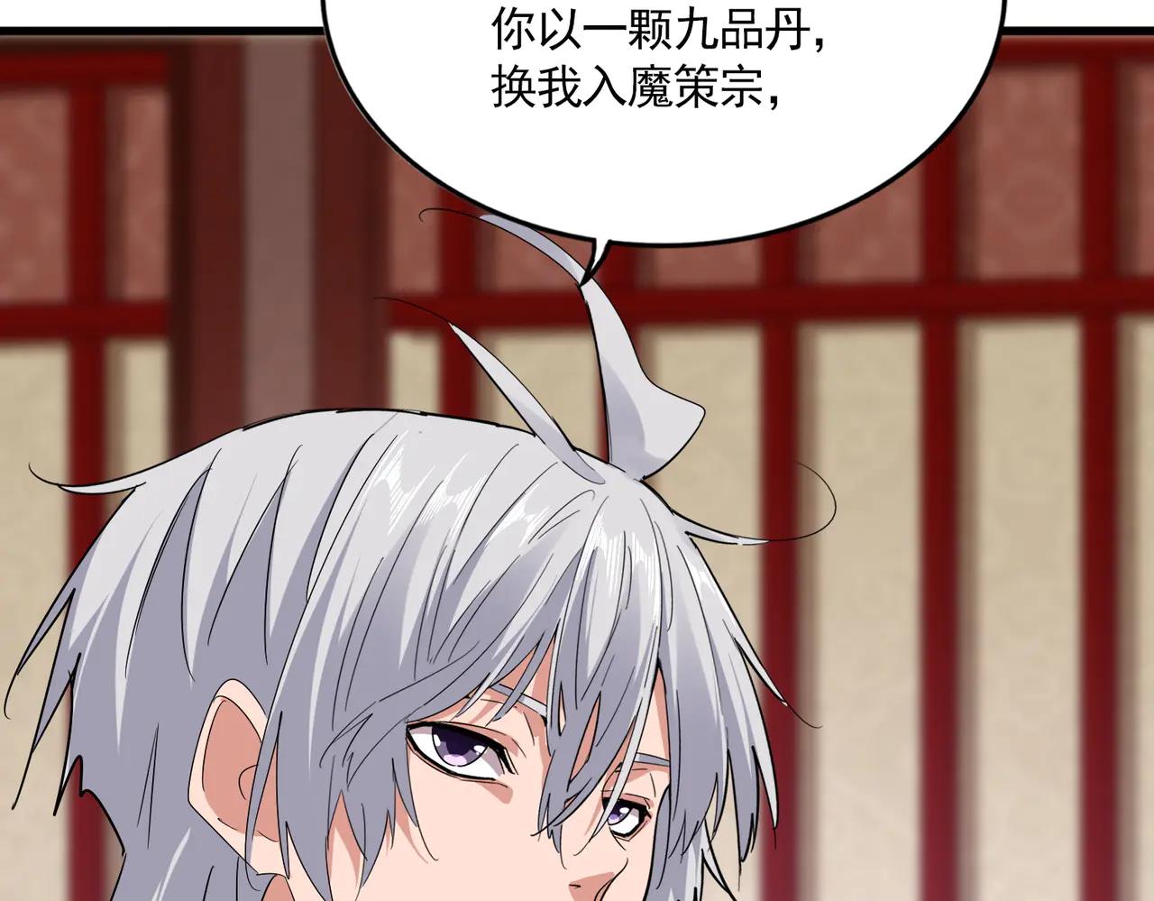 第631话 出发 第44页