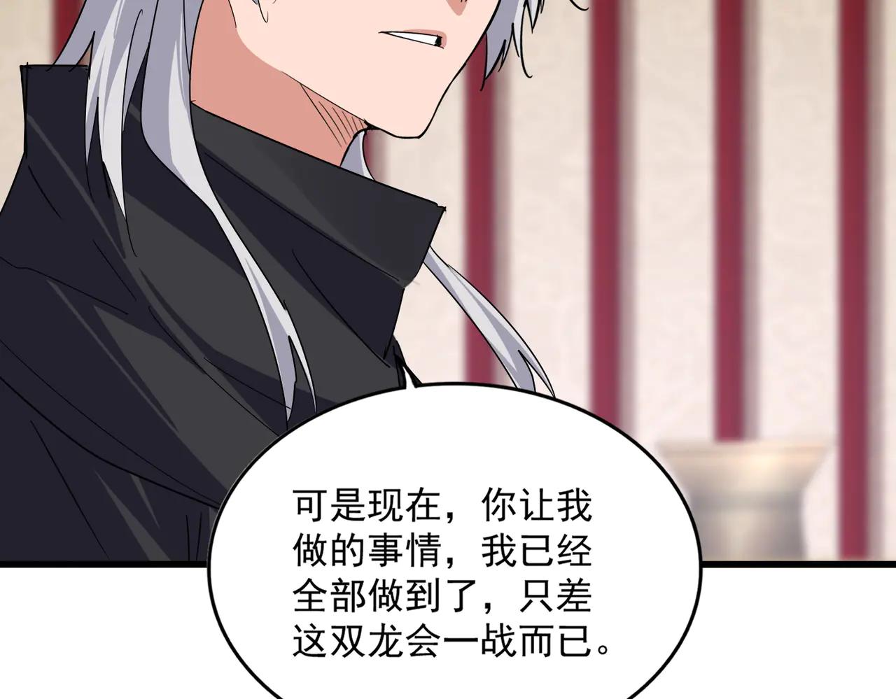 第631话 出发 第45页