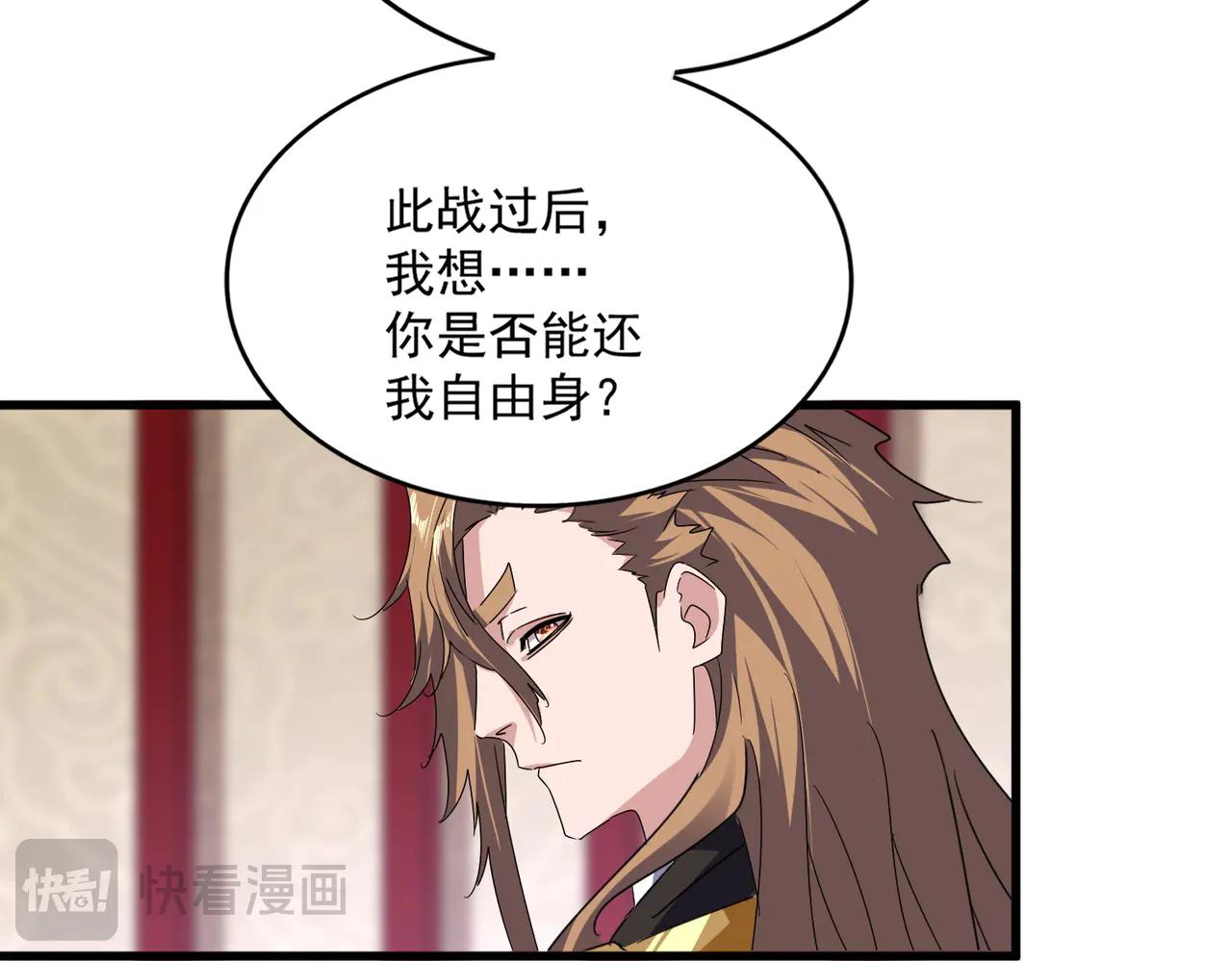 第631话 出发 第46页