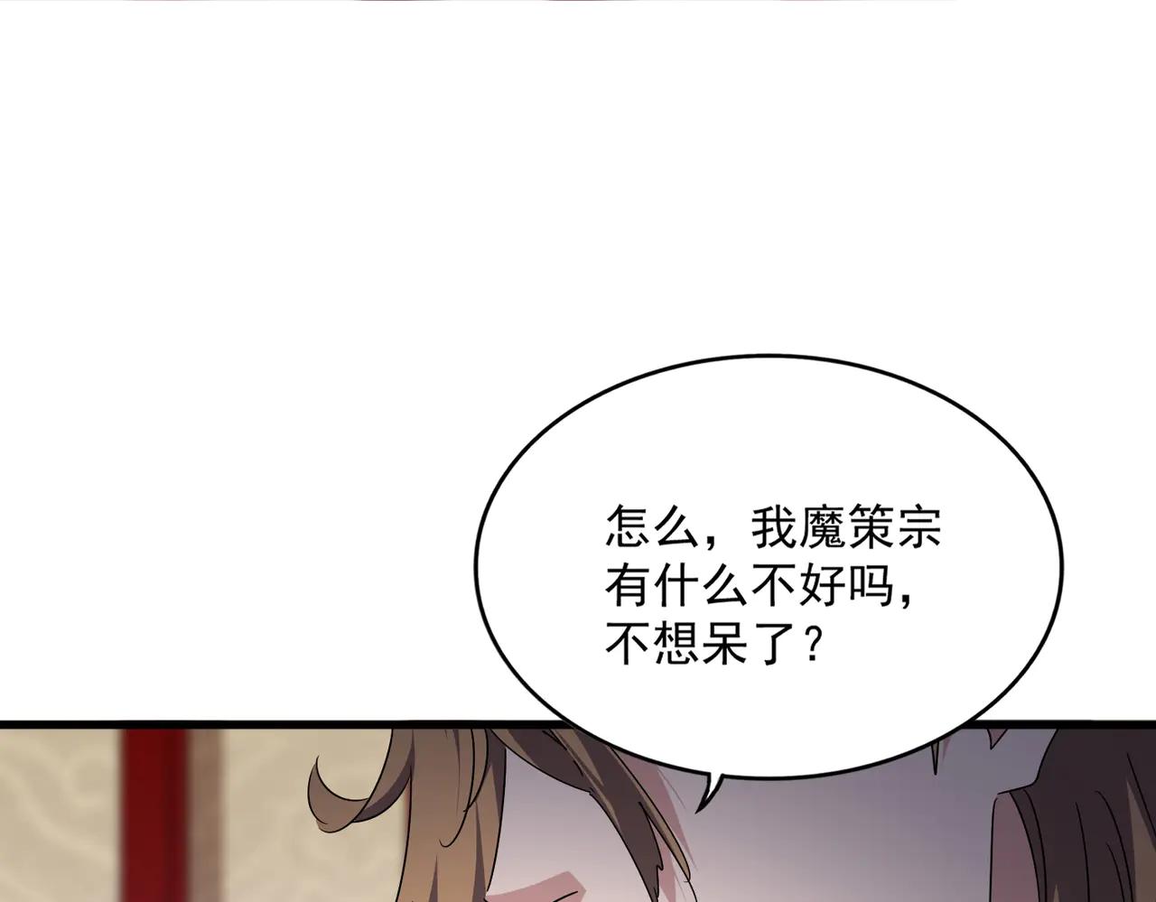 第631话 出发 第47页