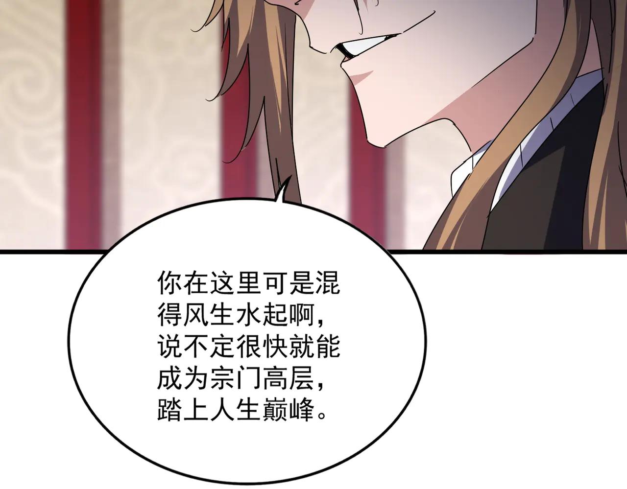 第631话 出发 第48页