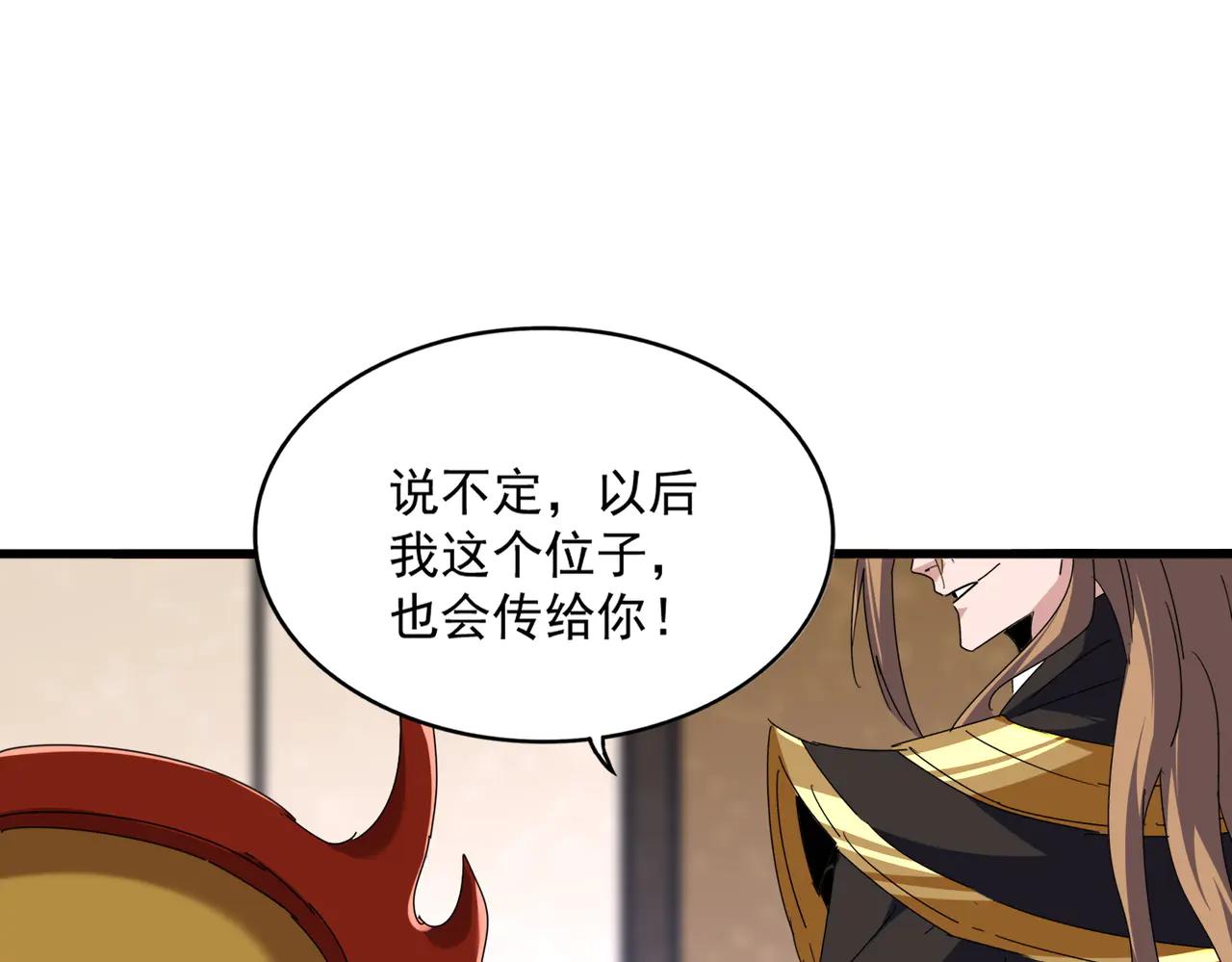 第631话 出发 第49页