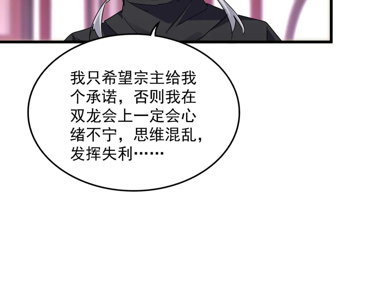 第631话 出发 第52页