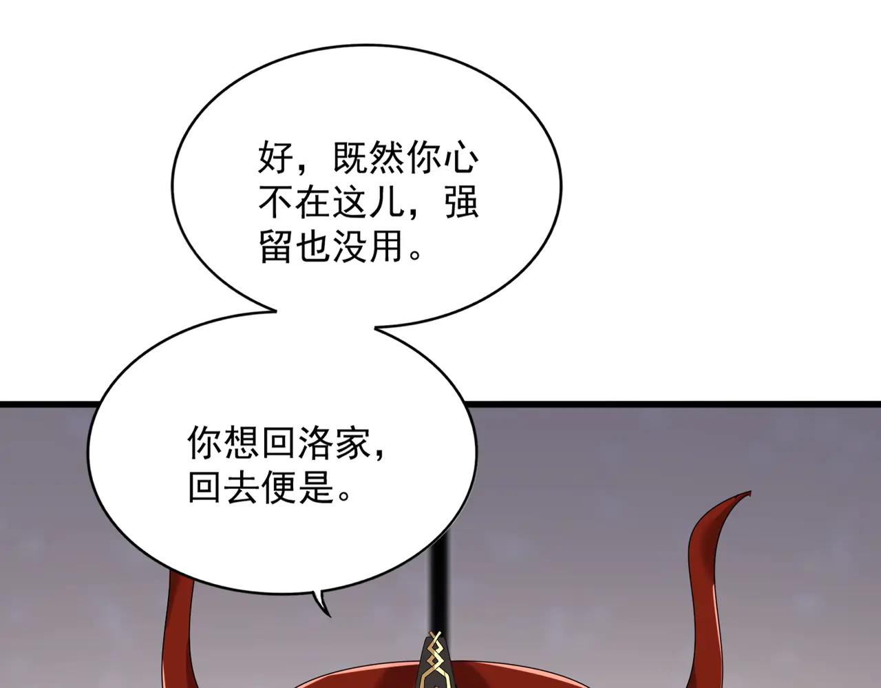 第631话 出发 第57页
