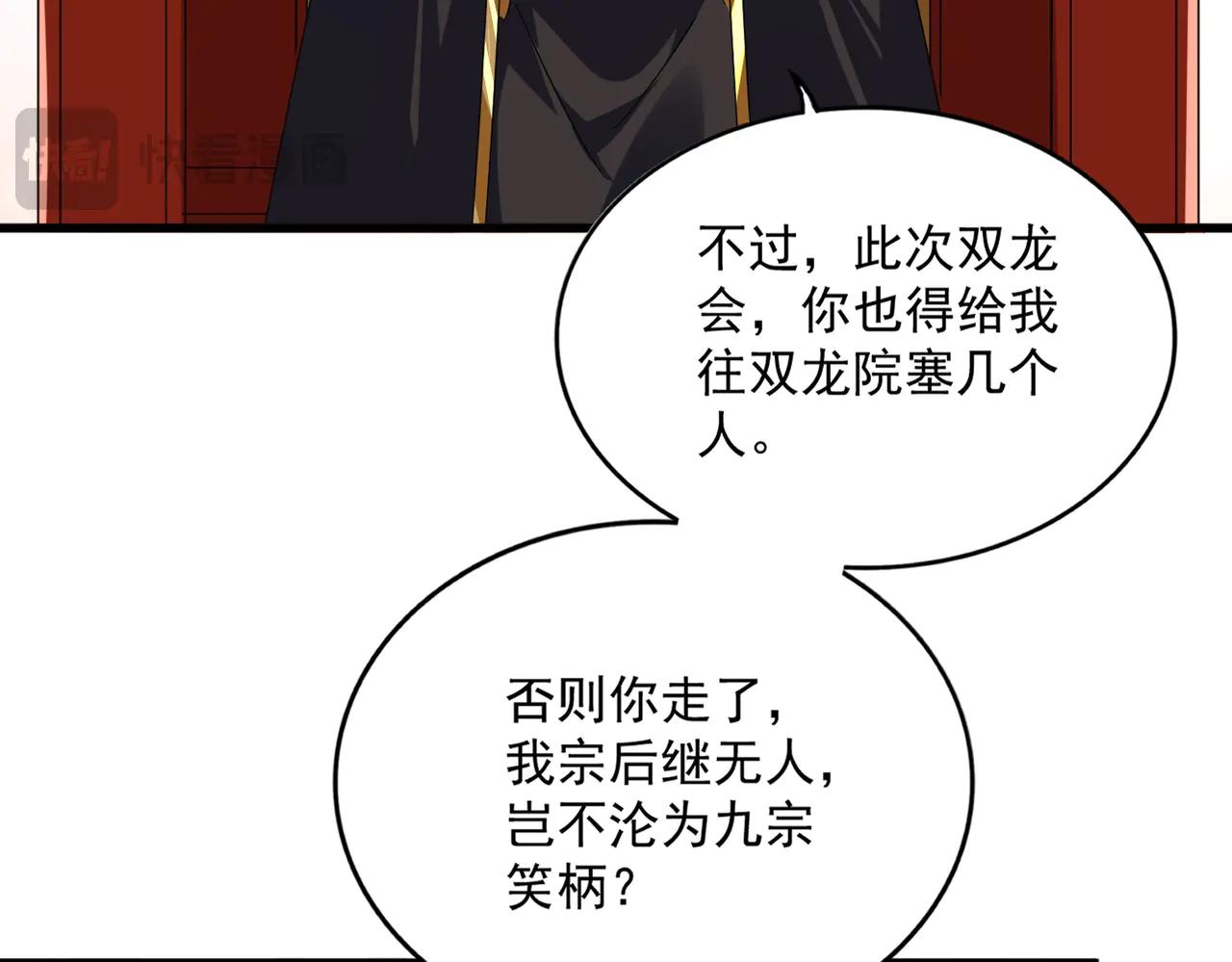 第631话 出发 第59页