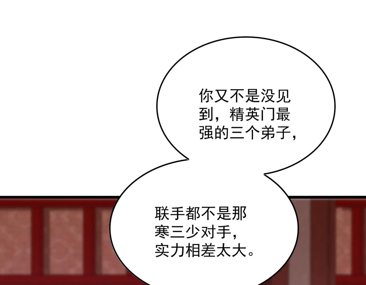 第631话 出发 第62页