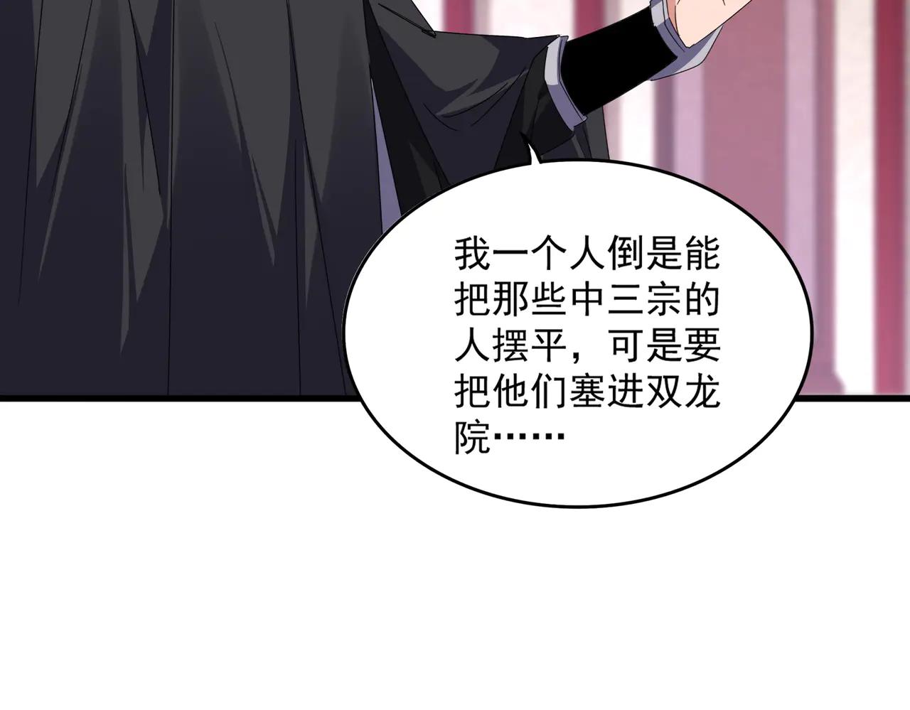 第631话 出发 第64页