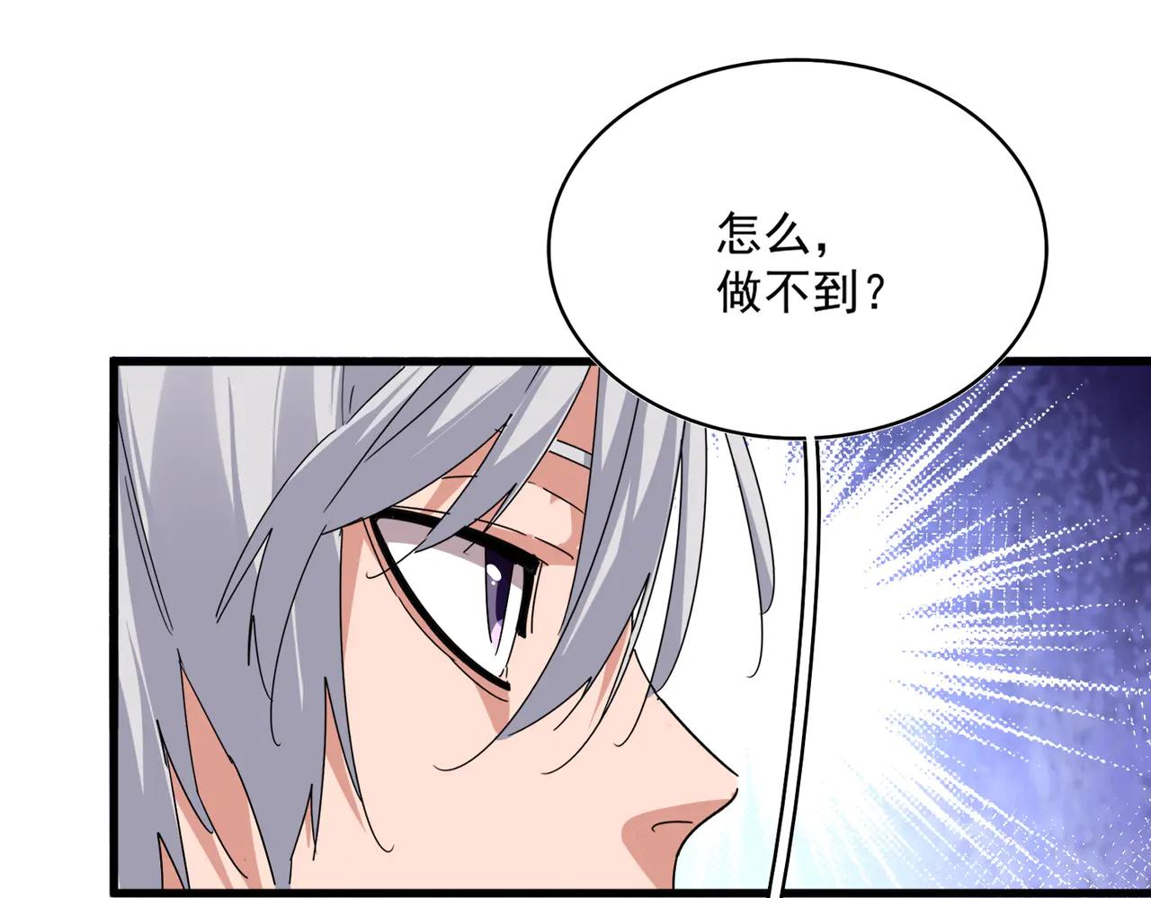 第631话 出发 第65页