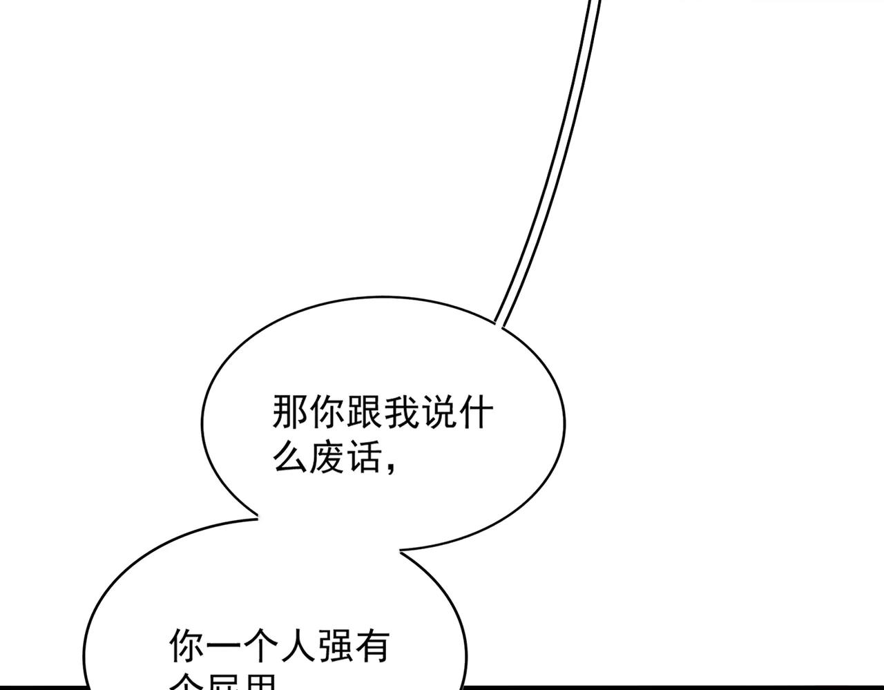 第631话 出发 第66页