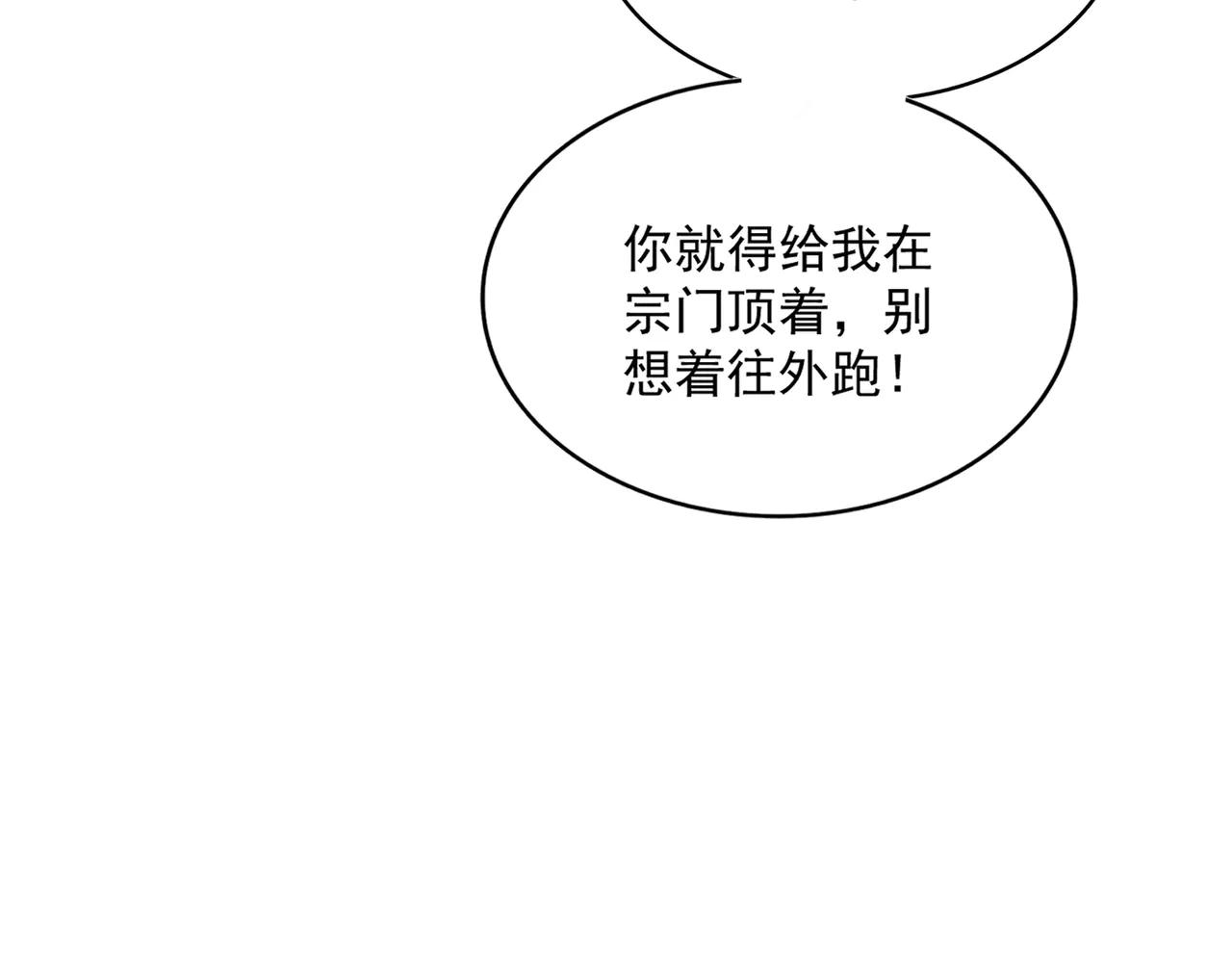第631话 出发 第69页