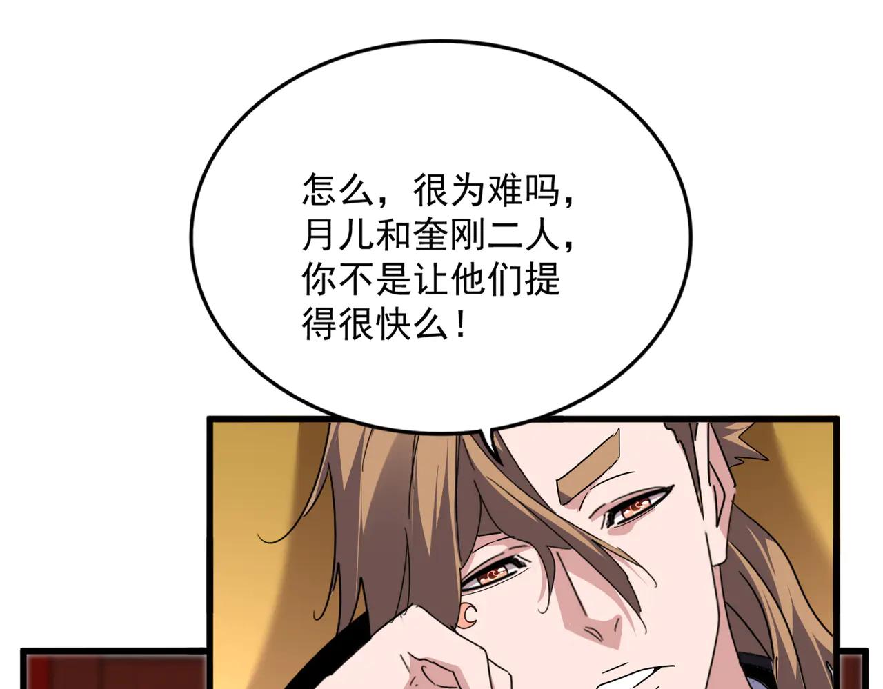 第631话 出发 第71页