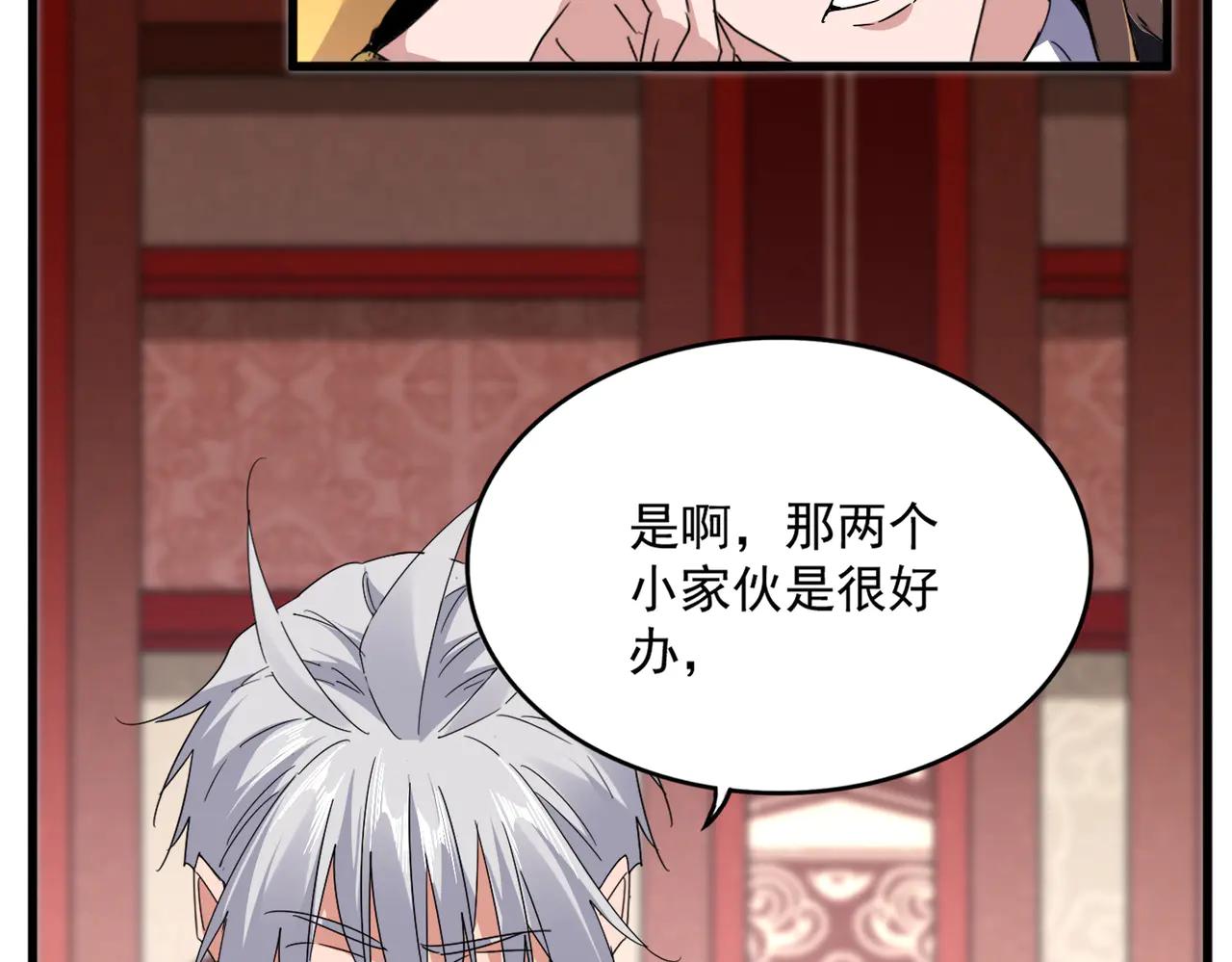 第631话 出发 第72页