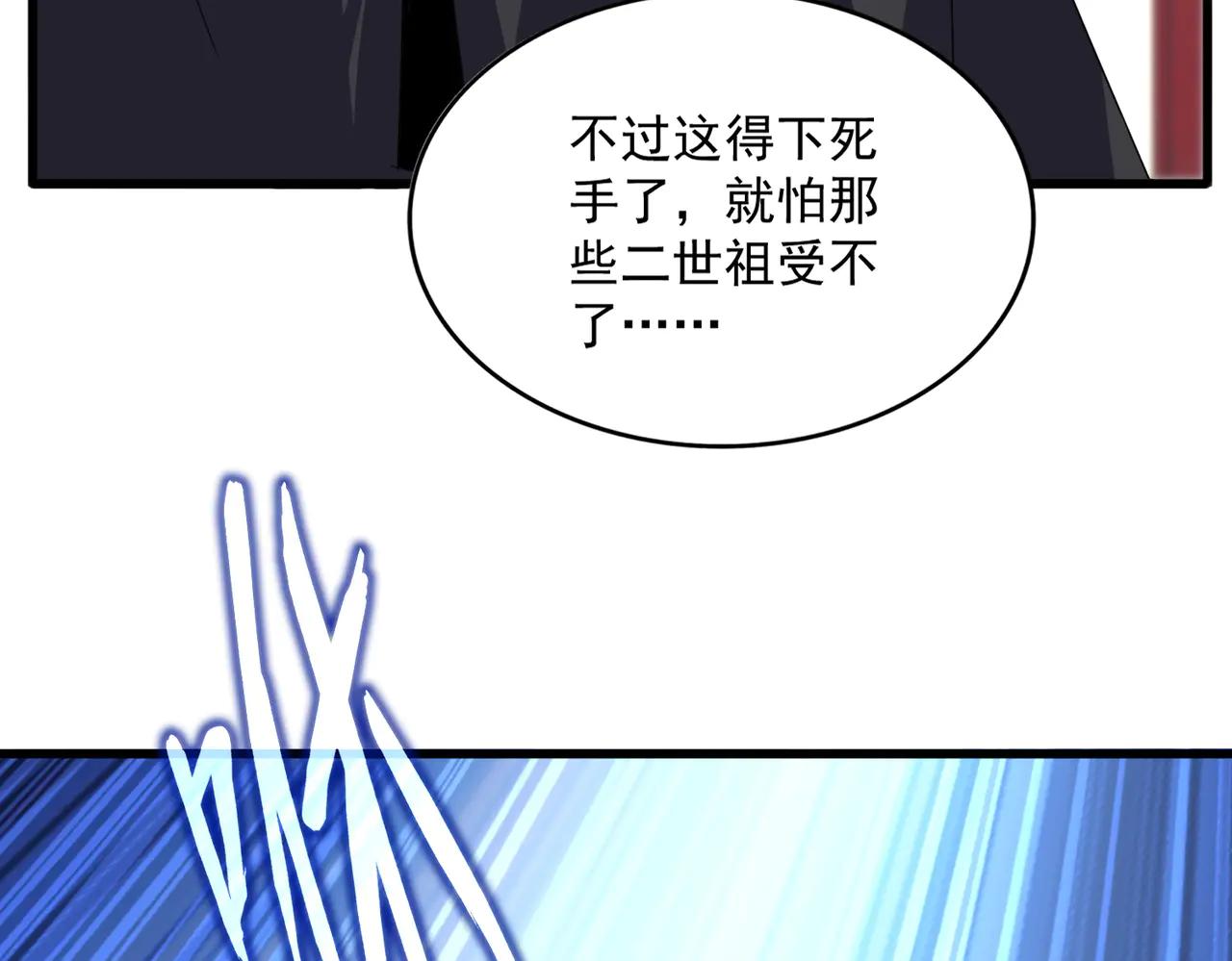 第631话 出发 第74页