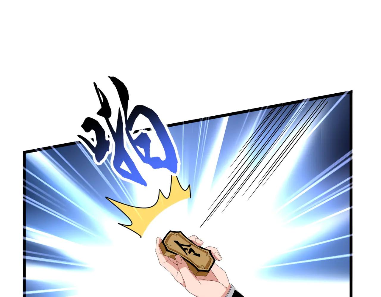 第631话 出发 第76页
