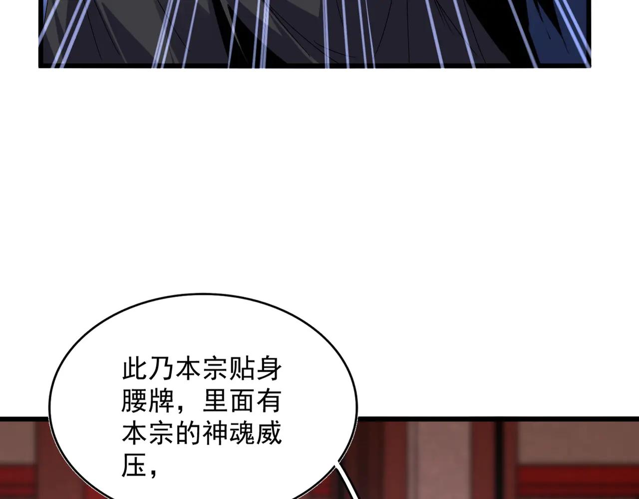 第631话 出发 第78页