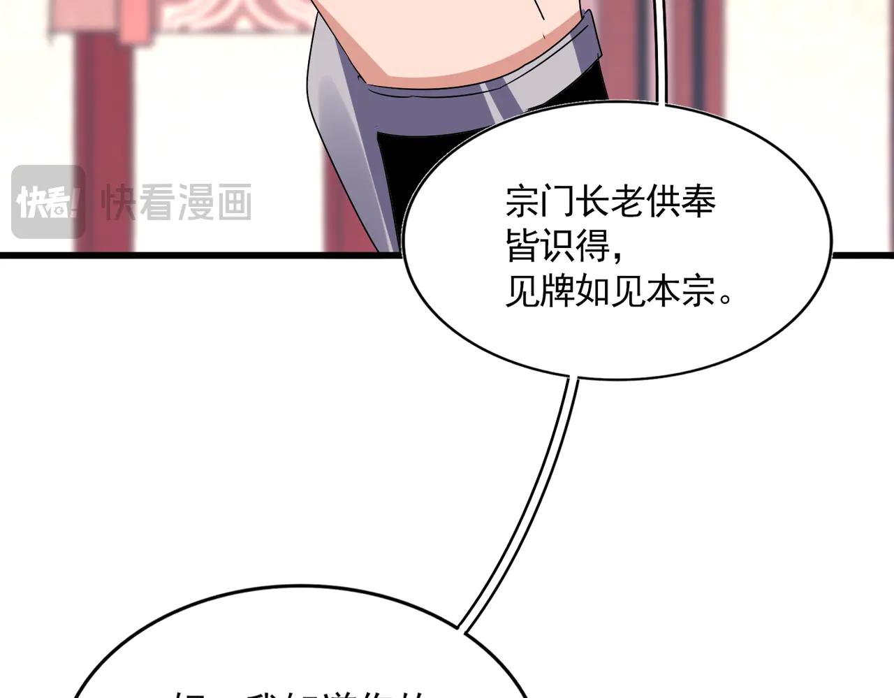 第631话 出发 第80页