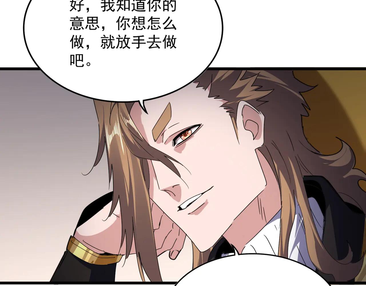 第631话 出发 第81页