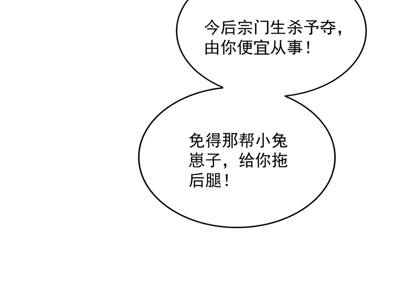 第631话 出发 第82页