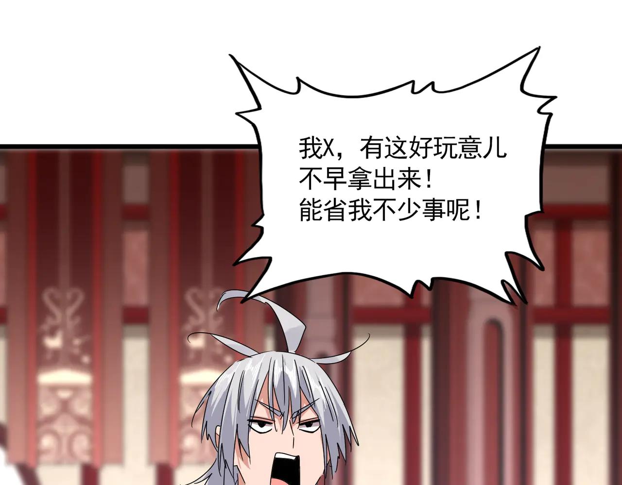 第631话 出发 第83页