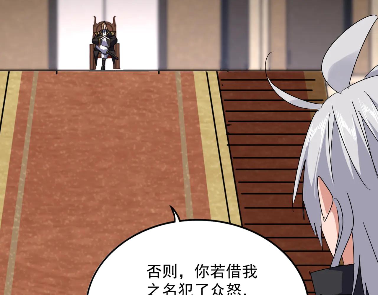 第631话 出发 第88页