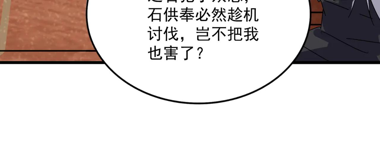 第631话 出发 第89页