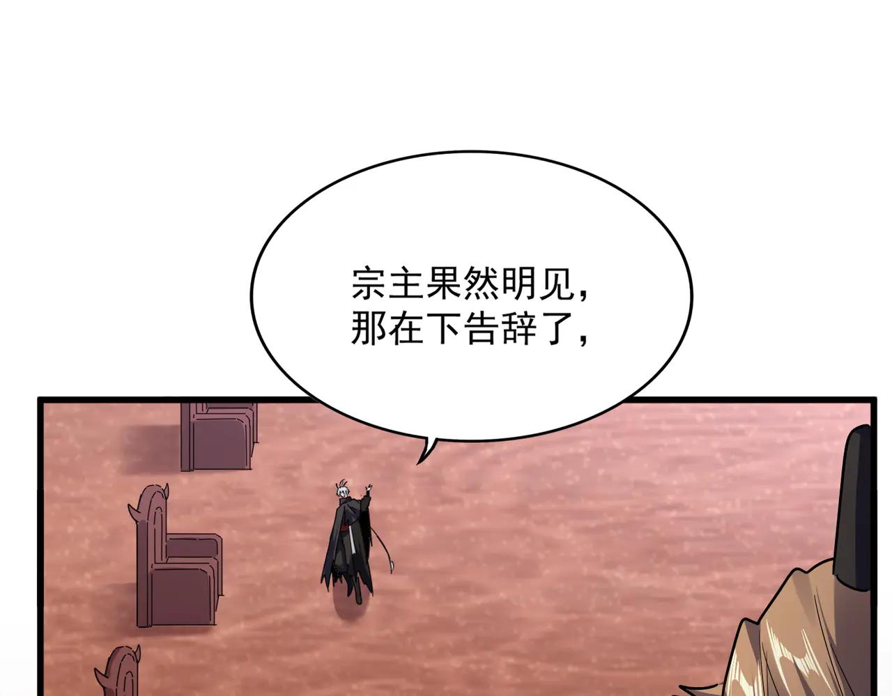 第631话 出发 第90页