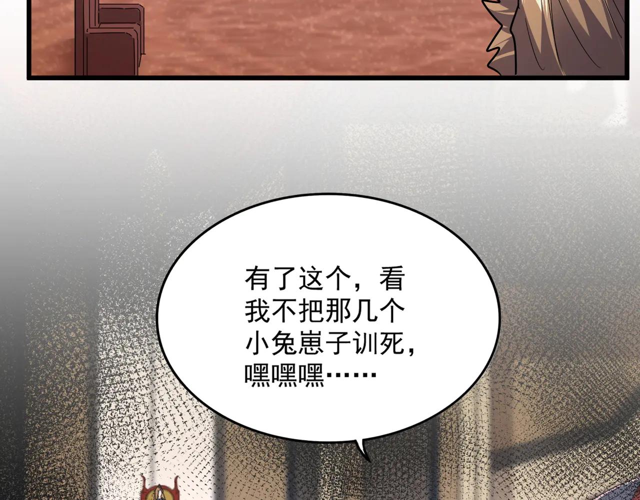 第631话 出发 第91页