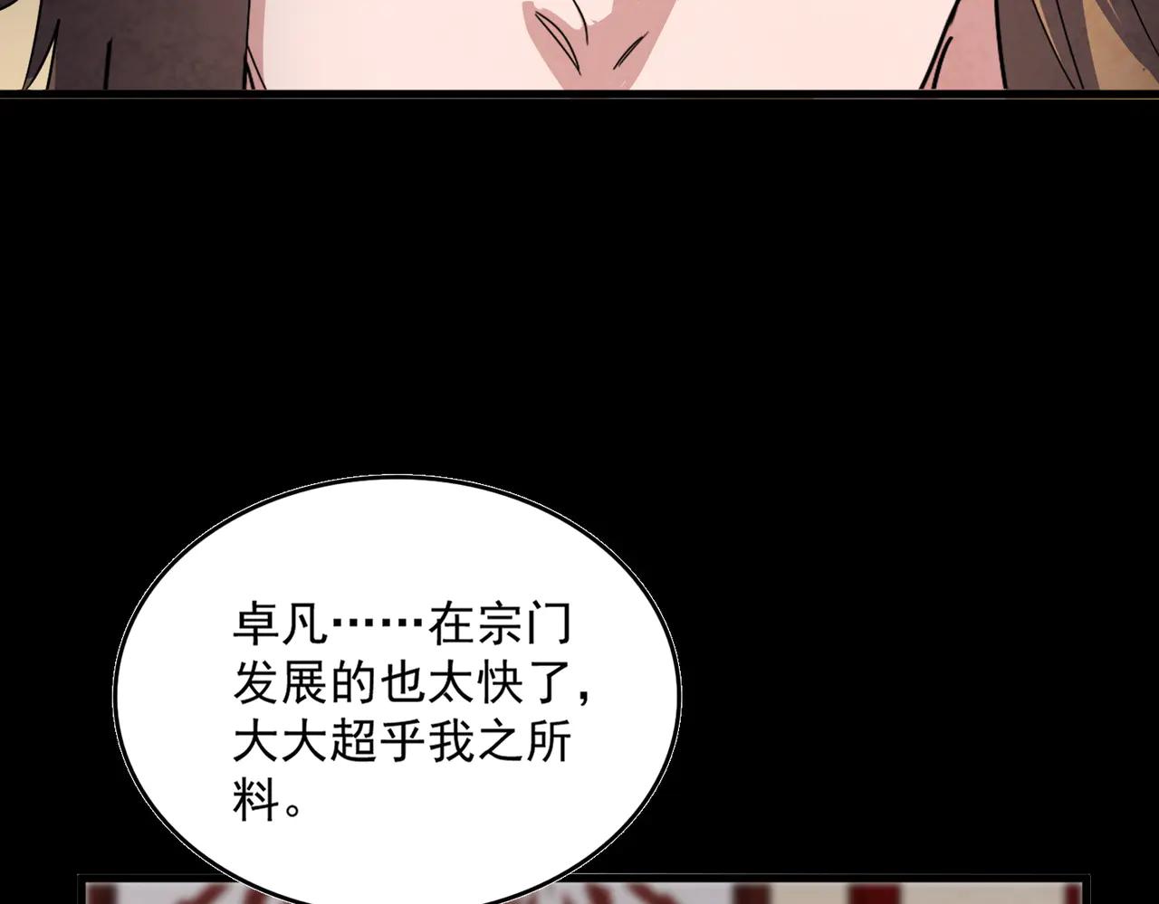 第631话 出发 第95页