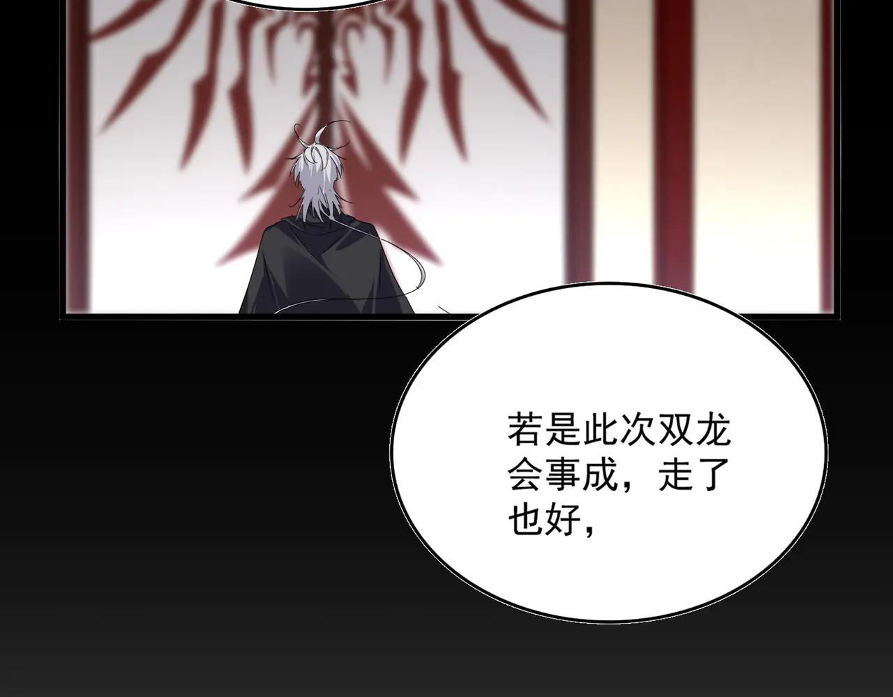 第631话 出发 第96页