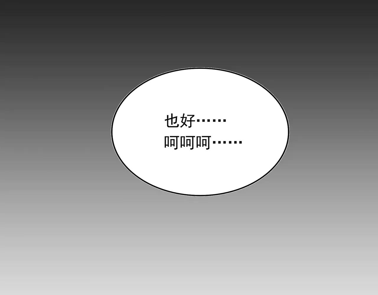第631话 出发 第97页