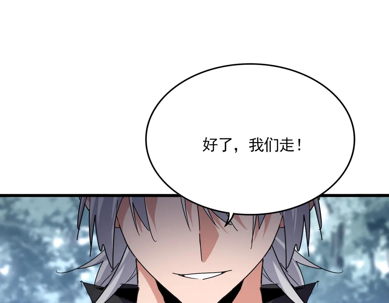 第631话 出发 第107页
