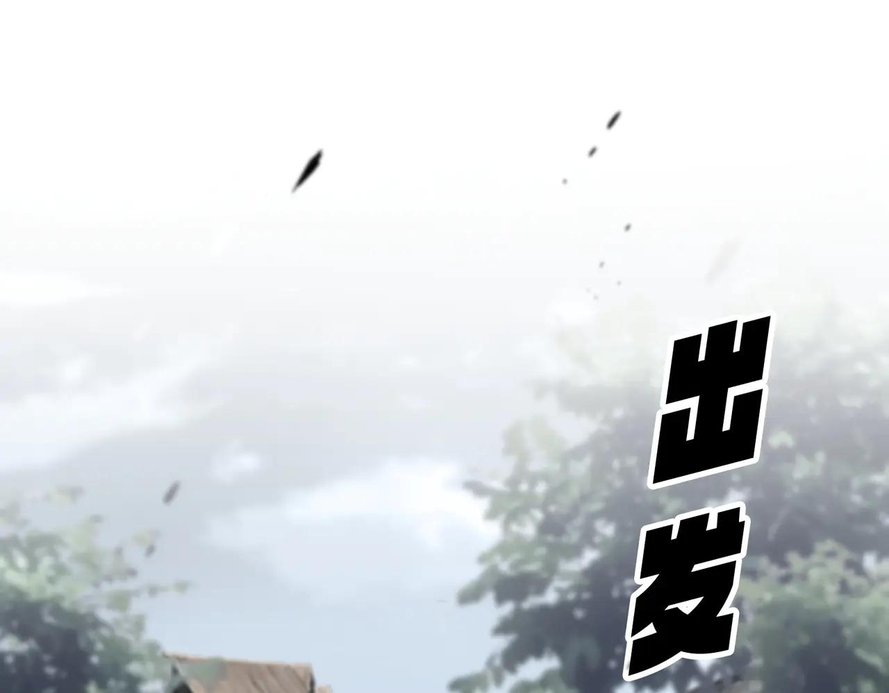 第631话 出发 第109页