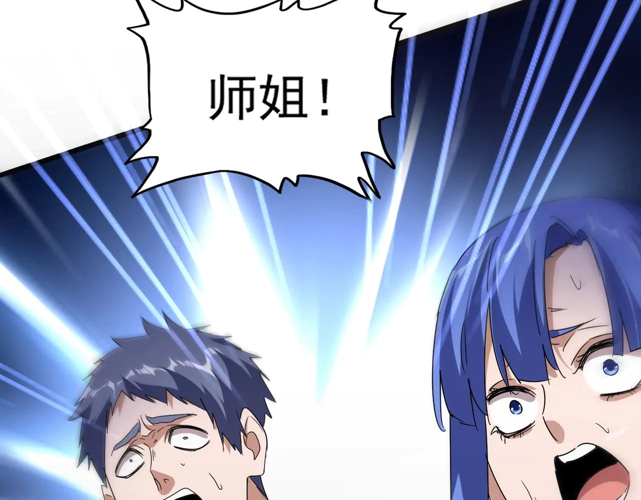 第546话 你一脸DIO样啊...兄dei 第8页