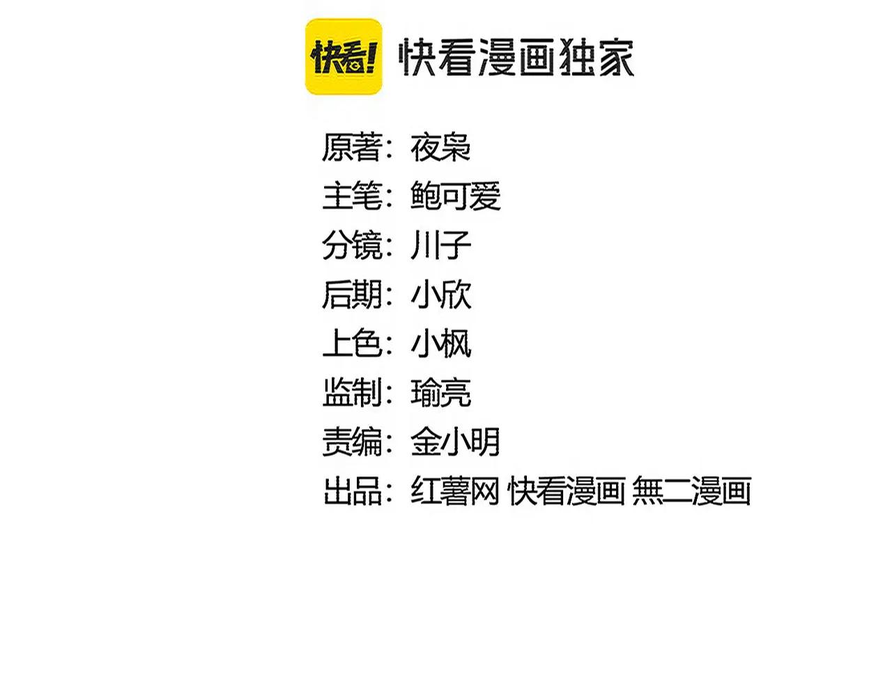 第546话 你一脸DIO样啊...兄dei 第13页