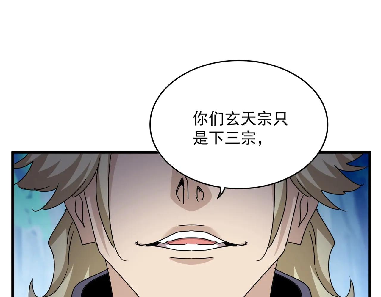 第546话 你一脸DIO样啊...兄dei 第18页