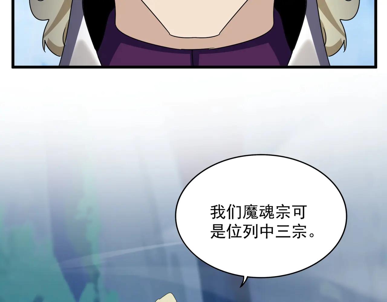 第546话 你一脸DIO样啊...兄dei 第19页