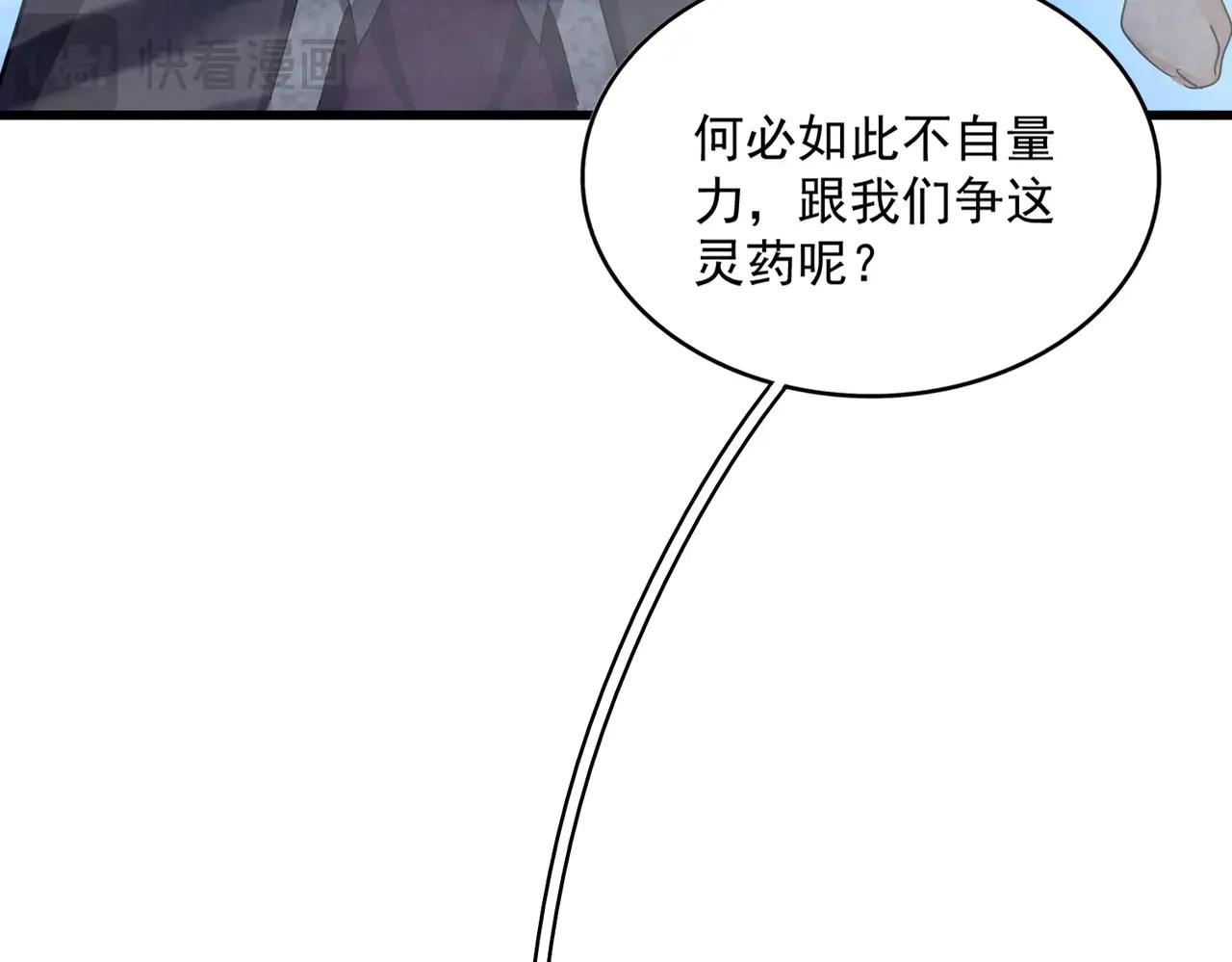 第546话 你一脸DIO样啊...兄dei 第22页