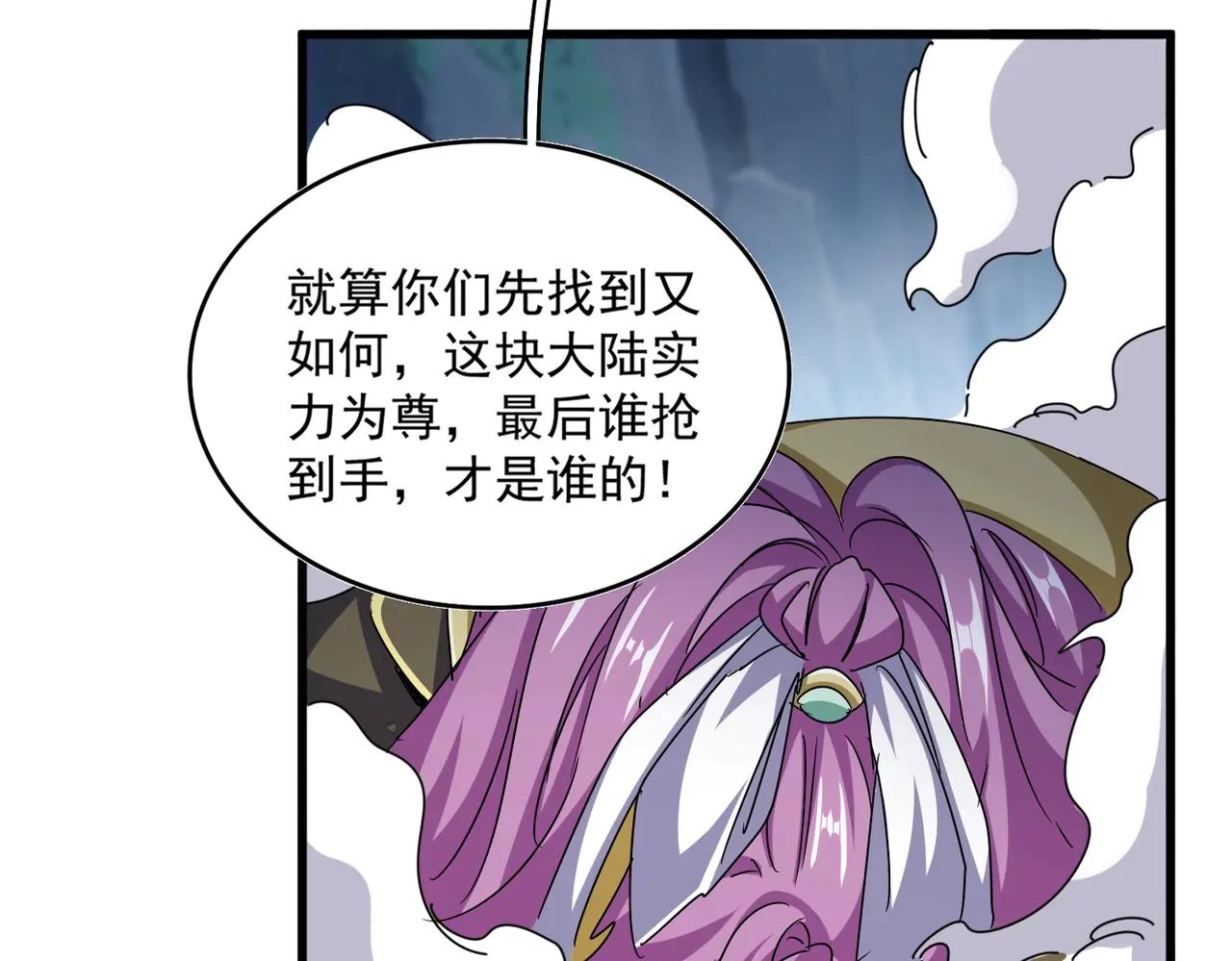 第546话 你一脸DIO样啊...兄dei 第23页
