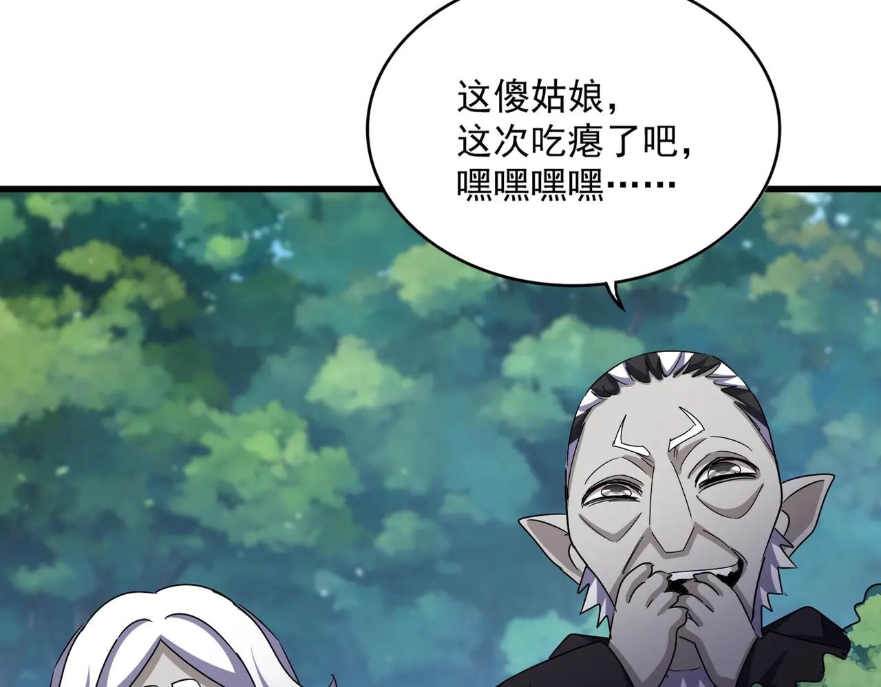 第546话 你一脸DIO样啊...兄dei 第25页