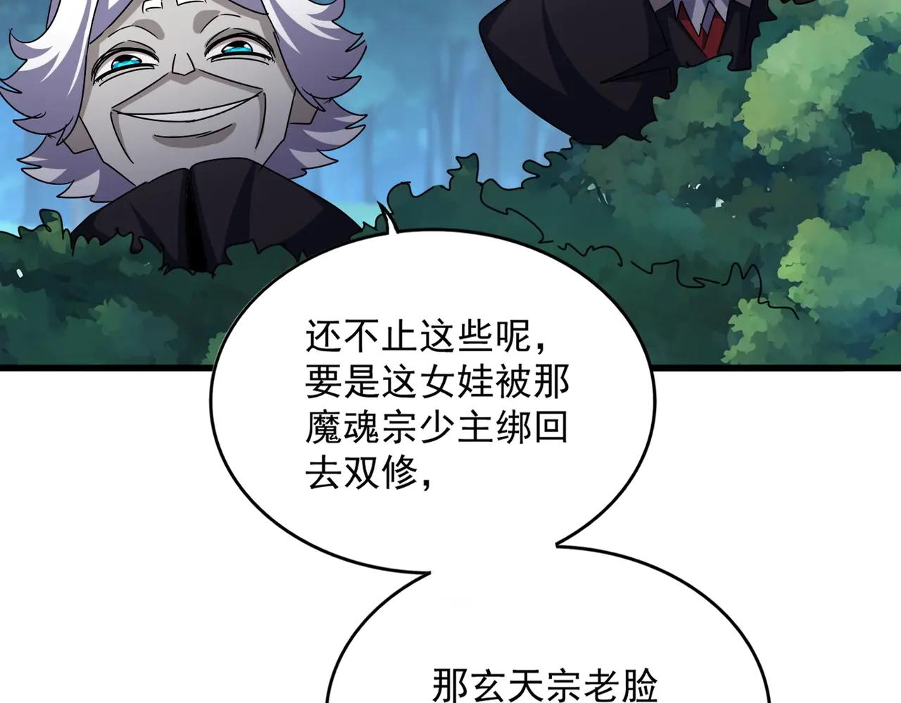 第546话 你一脸DIO样啊...兄dei 第26页