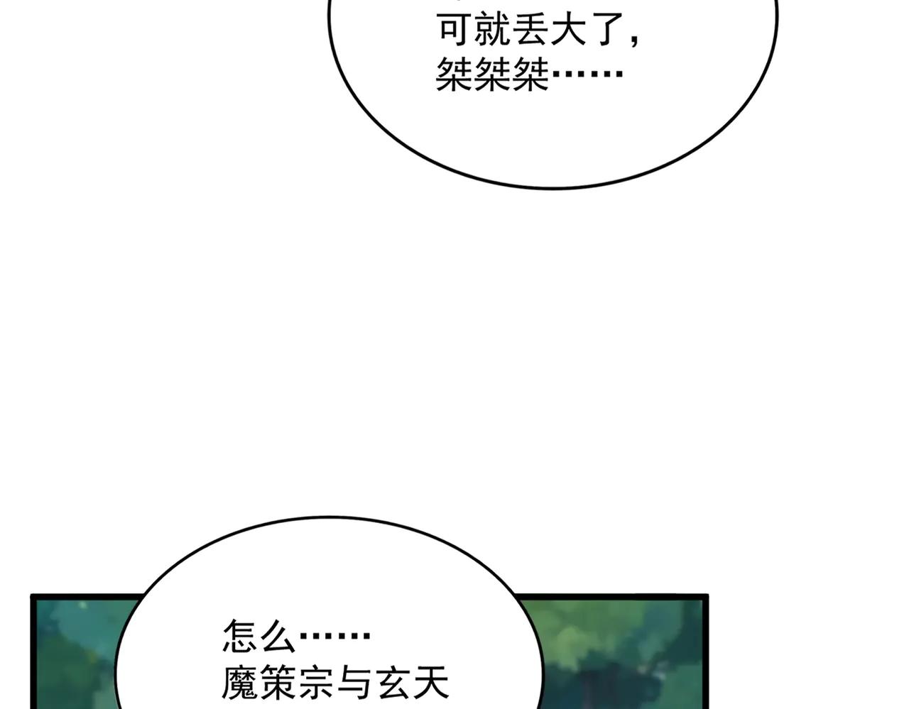 第546话 你一脸DIO样啊...兄dei 第27页
