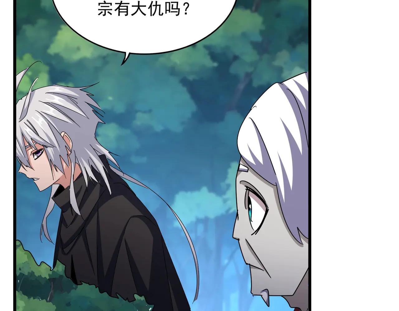 第546话 你一脸DIO样啊...兄dei 第28页