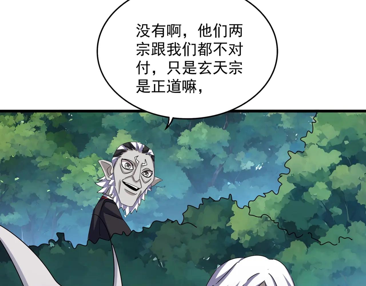 第546话 你一脸DIO样啊...兄dei 第30页