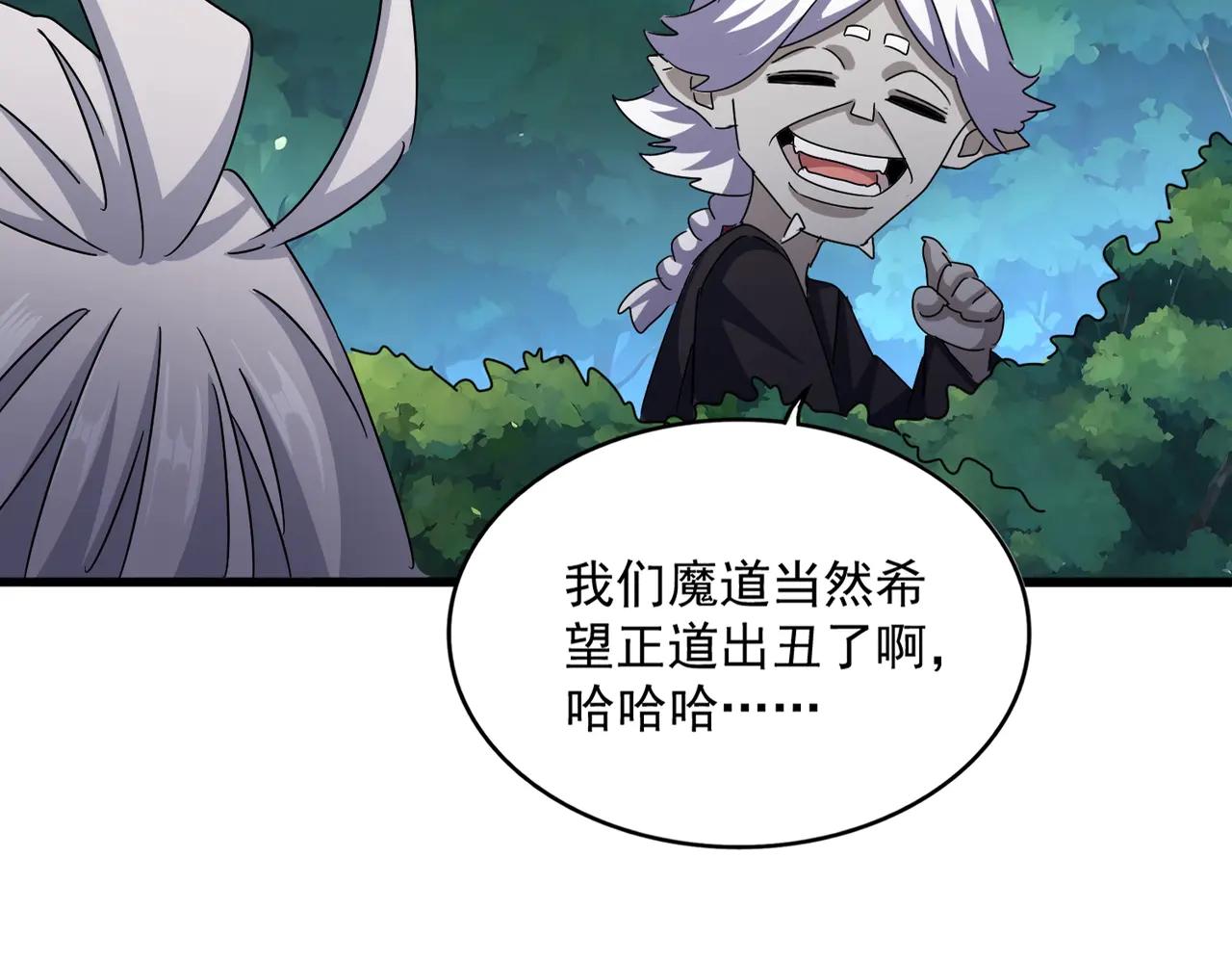 第546话 你一脸DIO样啊...兄dei 第31页
