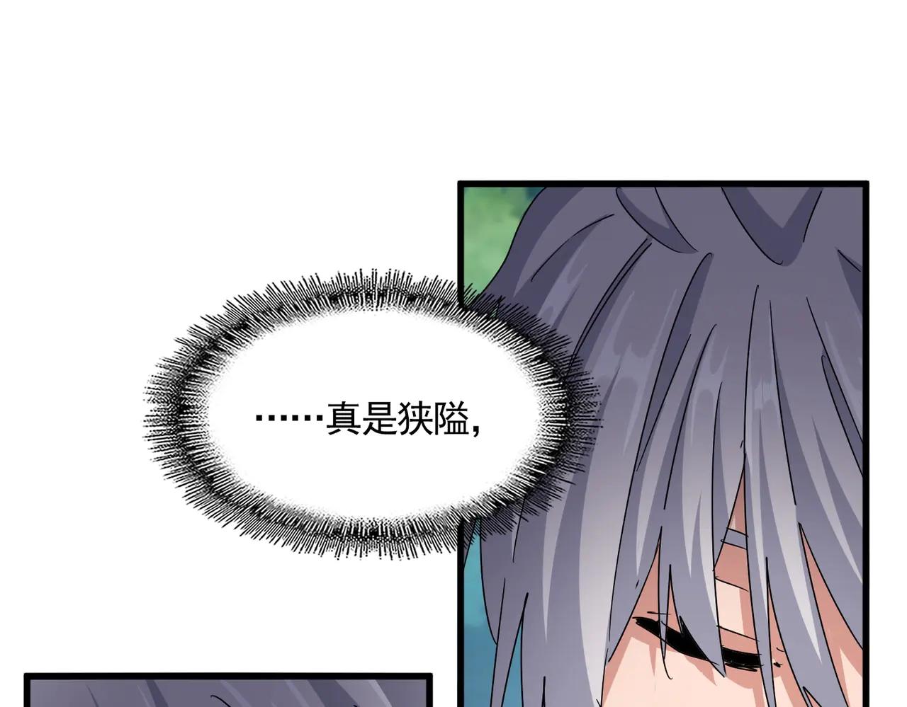 第546话 你一脸DIO样啊...兄dei 第32页